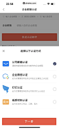 华住会 App 截图 098 - UI Notes