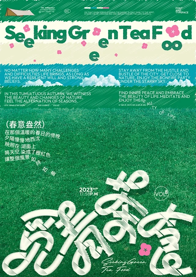 夏 平面设计 - 小红书搜索