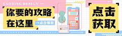 排版对齐偏执狂采集到公众号封面