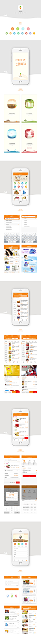 宅小兔丨界面设计-[社区生活app]-UI中国-专业界面交互设计平台