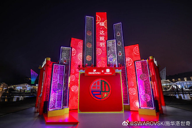 SWAROVSKI施华洛世奇的微博_微博