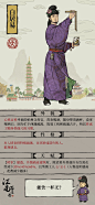 【#江南人物传#】白堤垂碧柳，居高望棠梨——白居易

白居易，字乐天，是唐代著名的现实主义诗人，写下过不少反映人间疾苦的诗文。曾任苏、杭刺史。

在#江南百景图# 中，白居易化身心系杭州百姓的父母官，在同侪的反对和威胁声中，坚持着疏通城里古井和为西湖筑堤的工作。 ​​​​