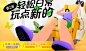 春上新