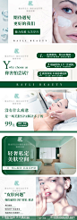 皮肤美容轮播图-源文件-志设网-zs9.com