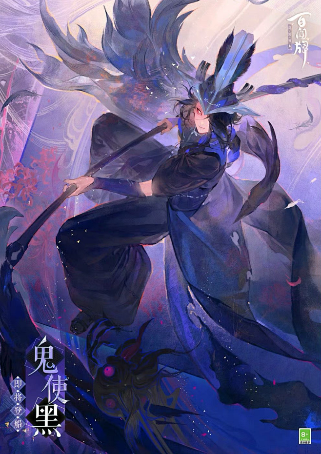 阴阳师百闻牌