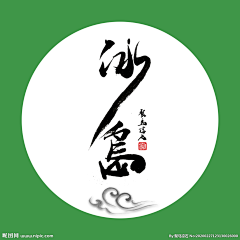 小眼睛的怪兽采集到不干胶