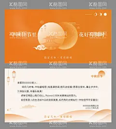 中秋简约高级贺卡  - 源文件下载【酷图网】贺卡,中国传统节日,中秋节,月亮,