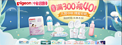 阿豆豆呀采集到详情页-钻展/banner