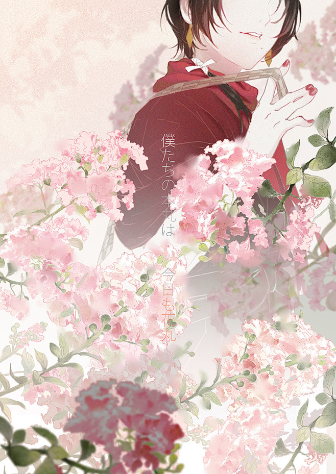 ✿花丸✿ [3]