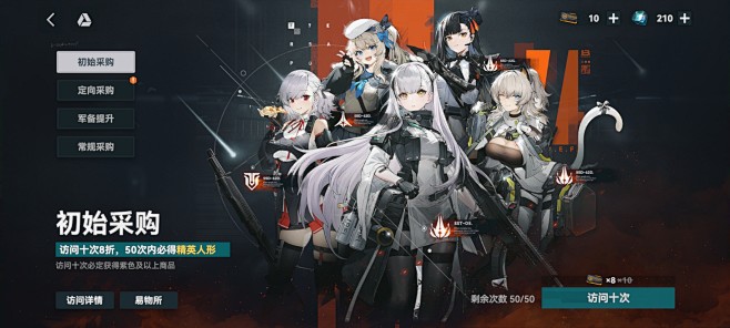 少女前线：追放 游戏UI设计