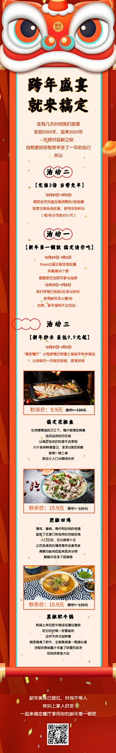 用户38Cl6Y80采集到公众号排版