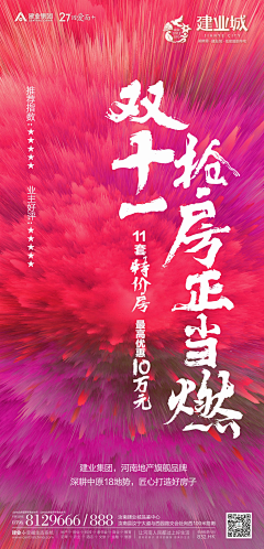 艳子12341采集到热销