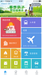 阿里旅行去啊手机APP UI设计 - 图翼网(TUYIYI.COM) - 优秀APP设计师联盟