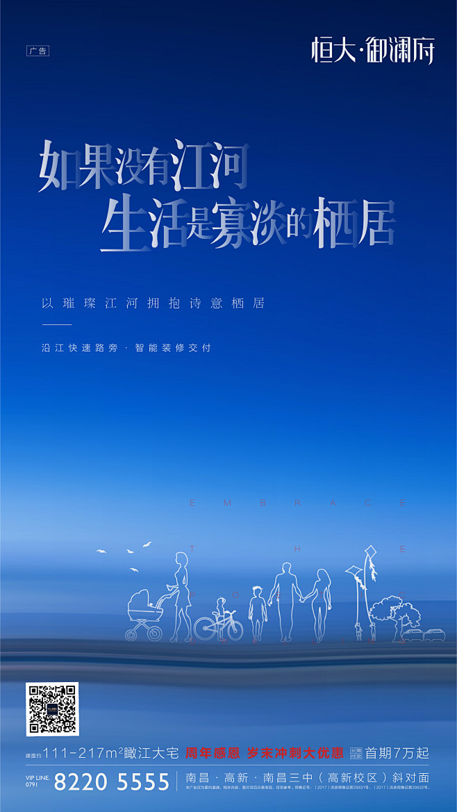 江景房系列微信