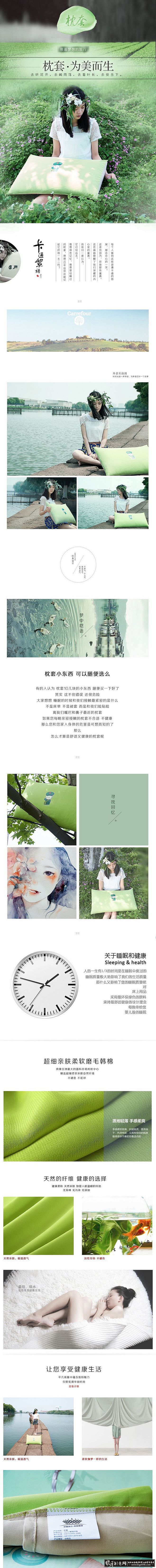 淘宝电商灵感 床上用品宝贝详情描述 枕头...