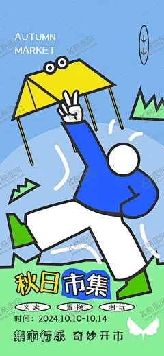趣味涂鸦插画图片模板 【酷图网】抽象,少儿插画班,培训机构,机构招生,趣味涂鸦,预热创意海报,涂鸦花,印花,印花设计,服装设计,抽象创意插画,抽象涂鸦,涂鸦儿童画,手绘儿童画,涂鸦插画,涂鸦海报元素,涂鸦海报,手绘海报,矢量涂鸦平面,随意涂鸦英文,儿童T恤印花,儿童图案印花,书本插画,墙绘元素,幼儿园墙绘,喷绘图案,手绘涂鸦字母