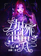 校园/灵异/网封/触漫.
单子/练爪/列表贺封.
@嘴角殇阳.
2022.4.7.
