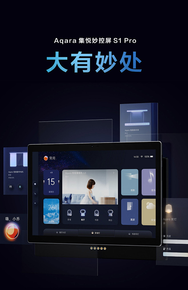 s1-pro-aqara