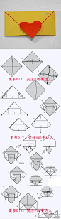 爱的信封折纸教程