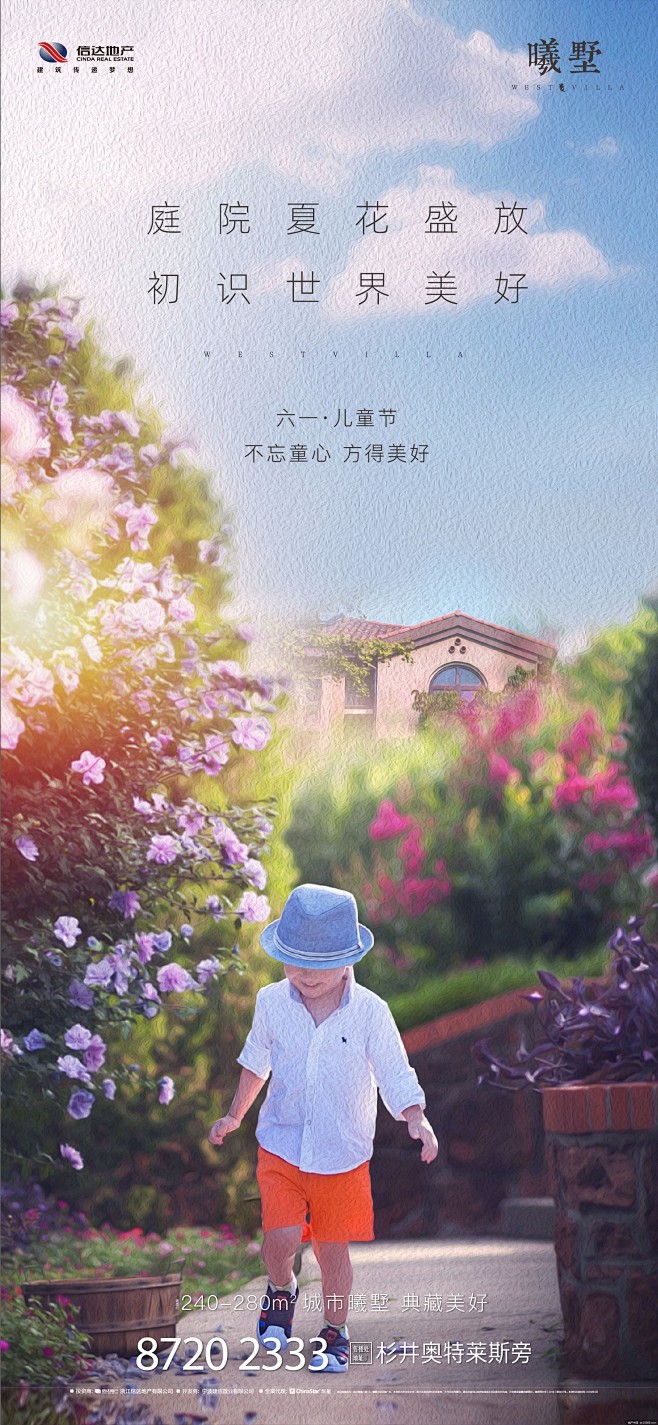 地产