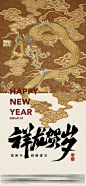 龙年新春海报_源文件下载_AI,PSD格式_720X1560像素-金色,2024,龙纹,刺绣,国画,节日海报,元旦,龙年,新年-作品编号:2023120322249921-志设-zs9.com