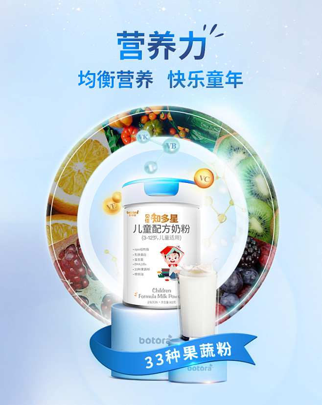 贝特佳旗舰店知多星儿童成长配方牛奶粉4段...