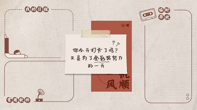 打卡 (162)