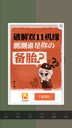 芒果的季节采集到弹窗