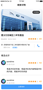 商家详情@2x