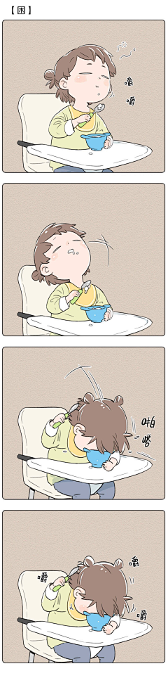 碎语轻烟采集到漫画