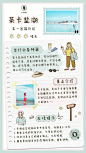 文艺清新青海茶卡盐湖五一出游日记手机海报