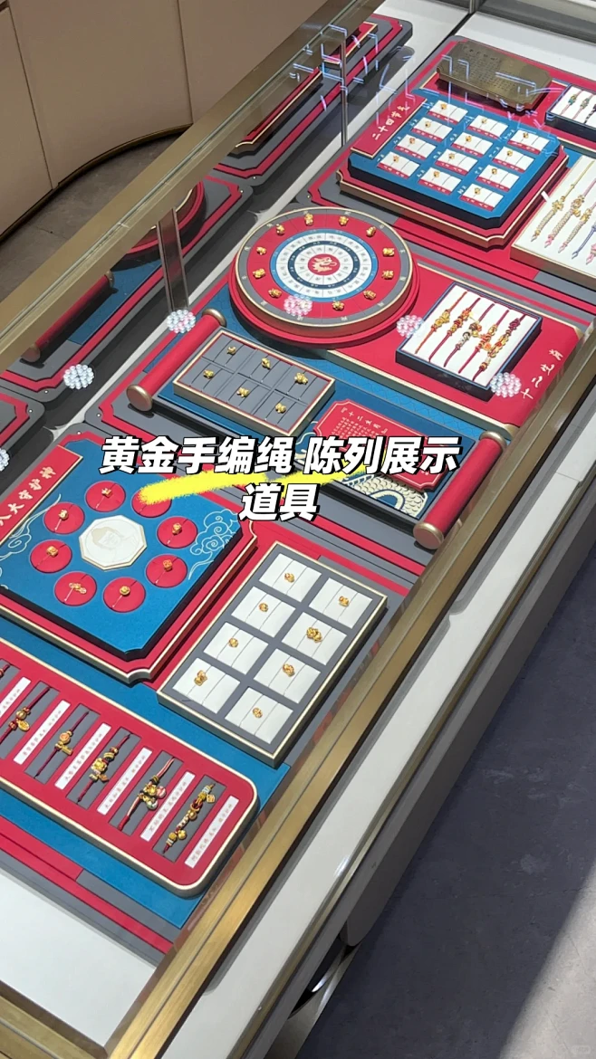 珠宝人冲 直接可以封神的主题黄金编绳道具...