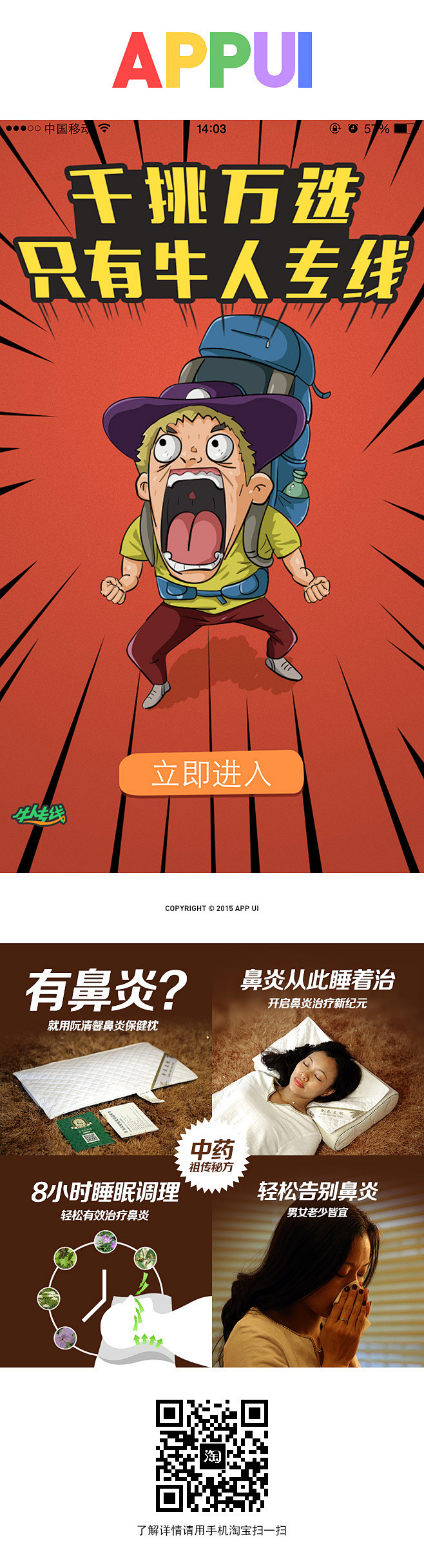 扁平风格 海报 http://item....