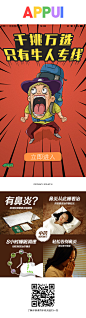 扁平风格 海报 http://item.taobao.com/item.htm?id=36796321721\\n