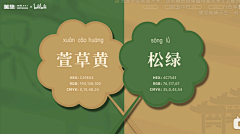不愿透露姓名的小美工采集到配色 色卡参考