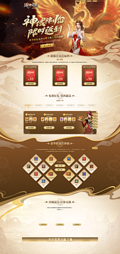 Nailyip采集到Game Wed - 游戏页面