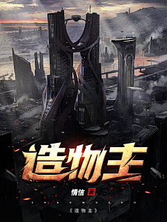 余悸不酷采集到余悸垃圾堆