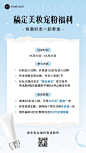 美容美妆转发集赞关注活动宣传宠粉福利手机海报