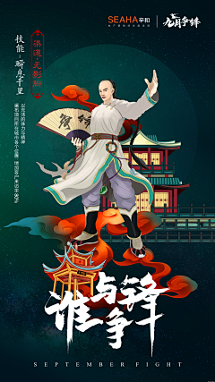 NicTi采集到动画人物