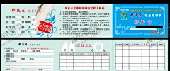 维护卡 【酷图网】维护卡,卡片,郑远元,洗脚卡,名片