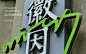 首页-晨恩标局CHOICE-淘宝网