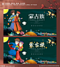 蒙古 蒙古文化墙 文化墙 蒙古族 蒙古特色 蒙古文化 蒙古族展板 展板 制度 蒙古族学校 小学生 小学规章制度 规章制度 展板制度 壁画 壁纸 海报 蒙古人 蒙古马 蒙古礼仪 蒙古设计图 少数民族 蒙古包 蒙古图片 蒙古花纹 花纹 边框 蒙古边框 蒙古图腾 图腾