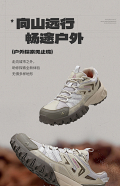 趣味真多多采集到户外详情