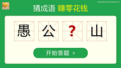 老死采集到成语