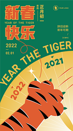 我爱冰淇淋2019采集到新年推广