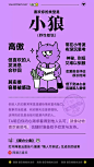 网易云音乐情人节H5，测测谁在悄悄喜欢你