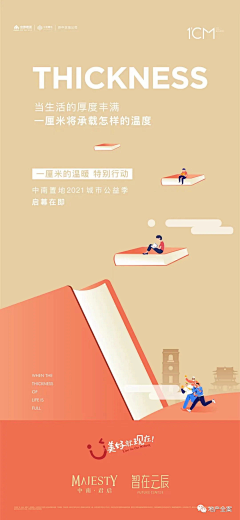 小恶魔~修采集到学区