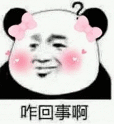 耶嘿ii采集到呵呵