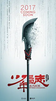 超级网剧前期概念海报平面海报老刘_座紫霜  原创作品   (ZCOO-2