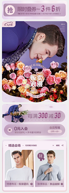 小雅my采集到电商